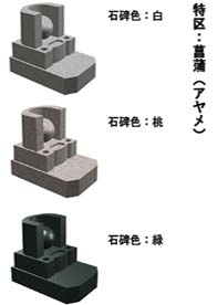特区:アヤメ